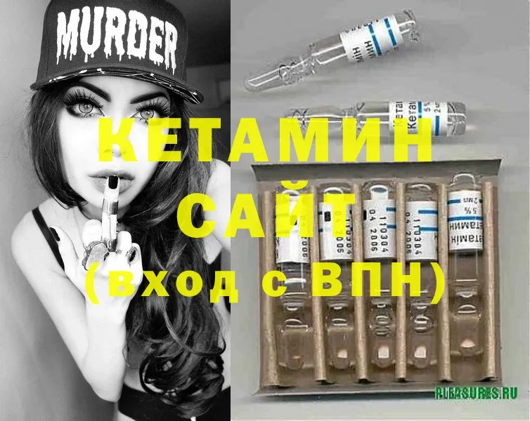 КЕТАМИН ketamine Бронницы